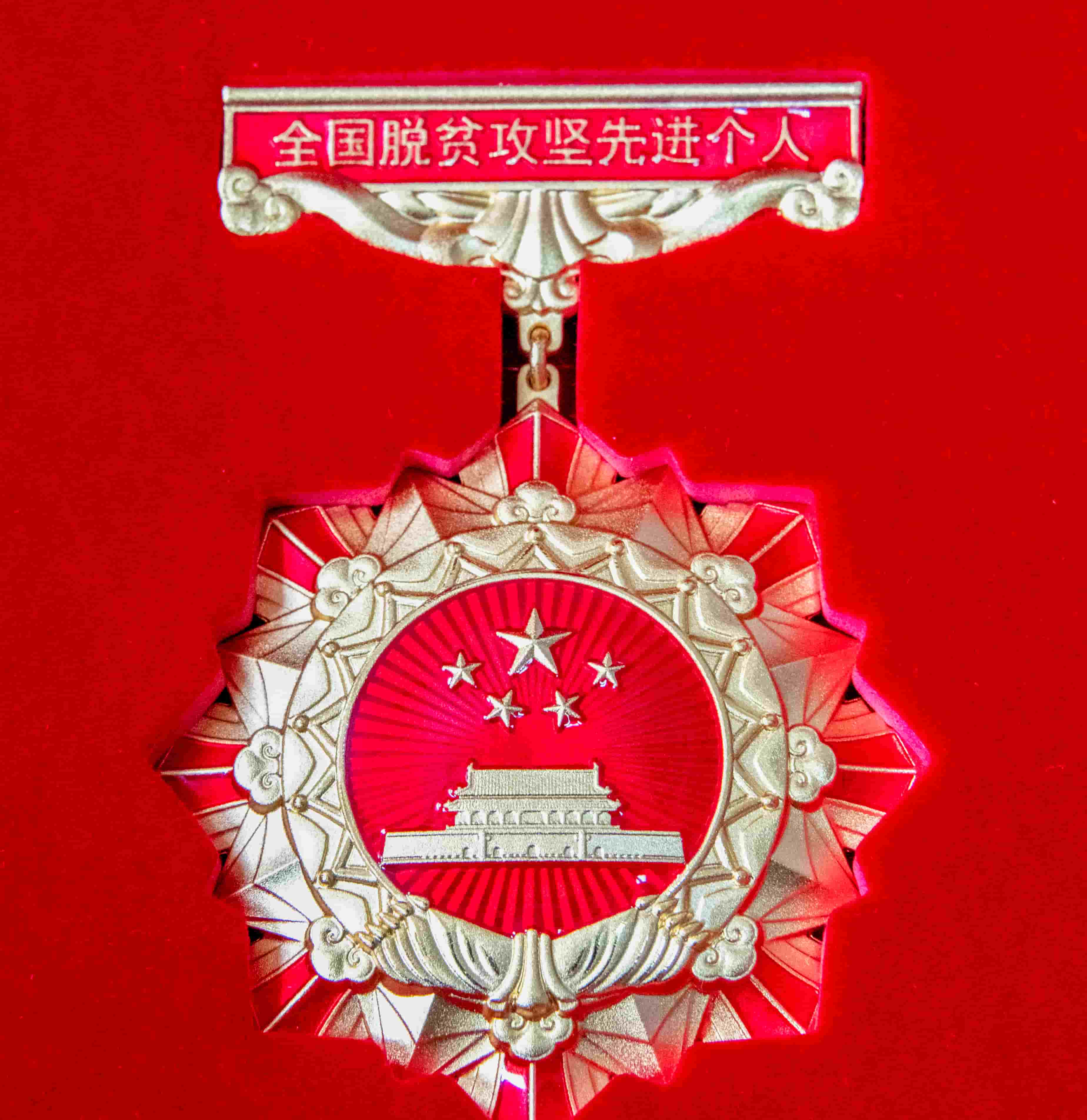 freecompress-2021年2月，中共中央、國務(wù)院追授邱軍同志“全國脫貧攻堅先進個人”稱號